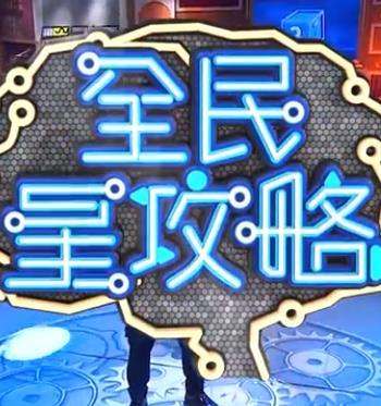恋爱部屋