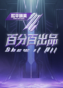 无辜