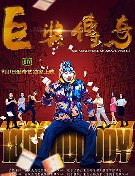 悬崖上的野餐
