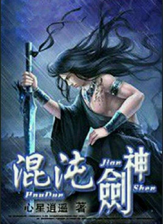 新女性