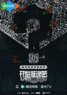 爱的蹦极