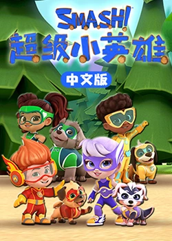 带子雄狼:出租孩子与武艺