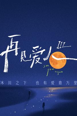恶途