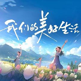 幸存日
